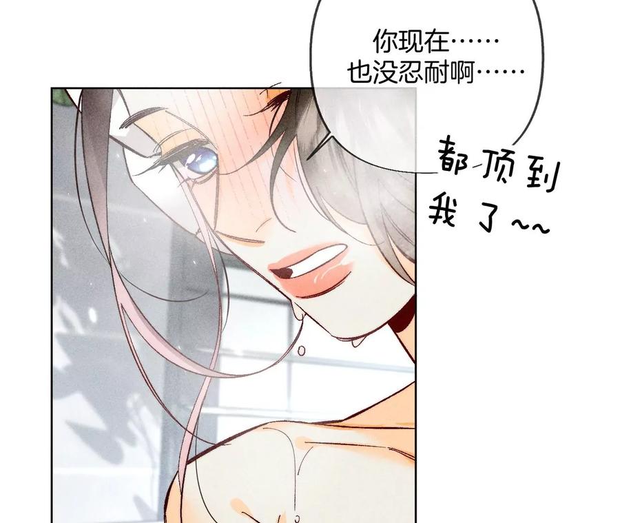 79·共浴-男友半糖半盐-岸部遥 & 冷亦蓝（第20张）