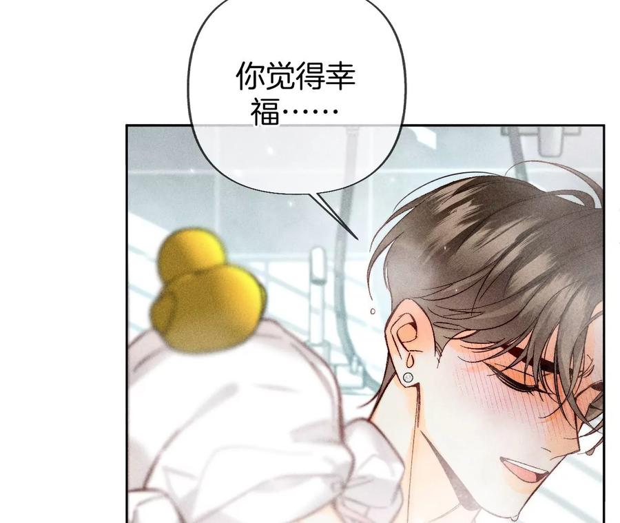 79·共浴-男友半糖半盐-岸部遥 & 冷亦蓝（第36张）