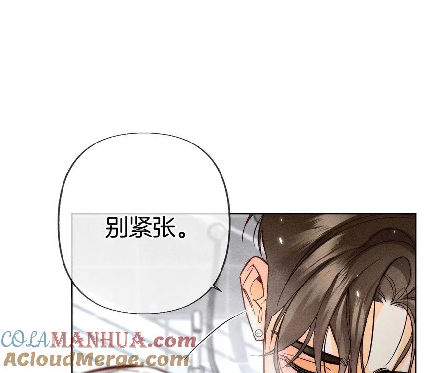 79·共浴-男友半糖半盐-岸部遥 & 冷亦蓝（第22张）