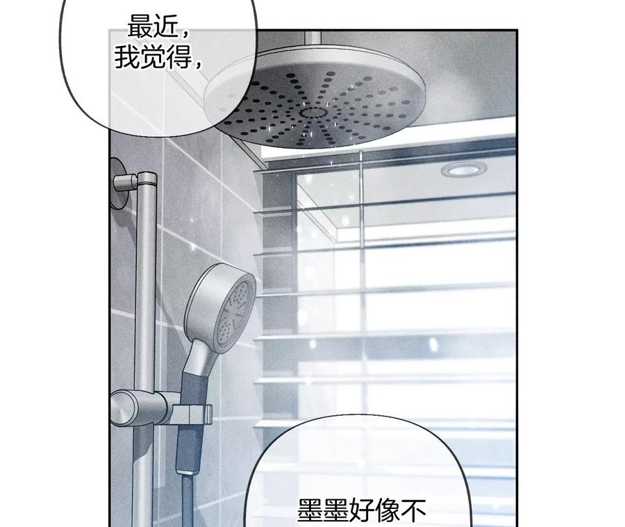79·共浴-男友半糖半盐-岸部遥 & 冷亦蓝（第41张）