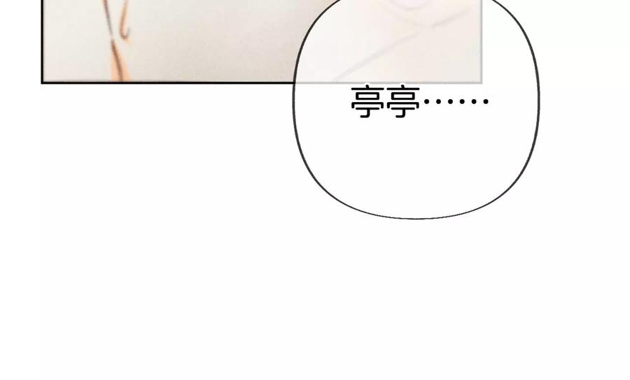 79·共浴-男友半糖半盐-岸部遥 & 冷亦蓝（第39张）