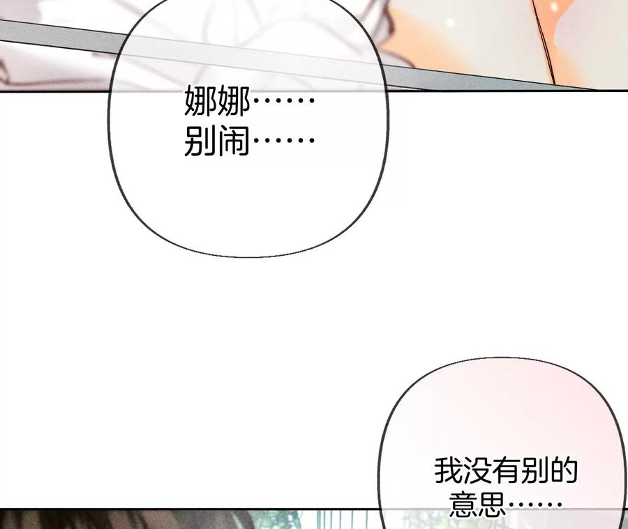 79·共浴-男友半糖半盐-岸部遥 & 冷亦蓝（第32张）