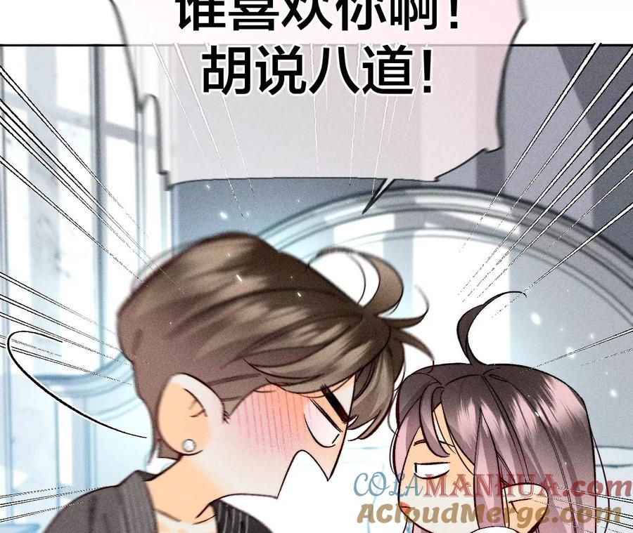 80·哄好墨墨-男友半糖半盐-岸部遥 & 冷亦蓝（第28张）