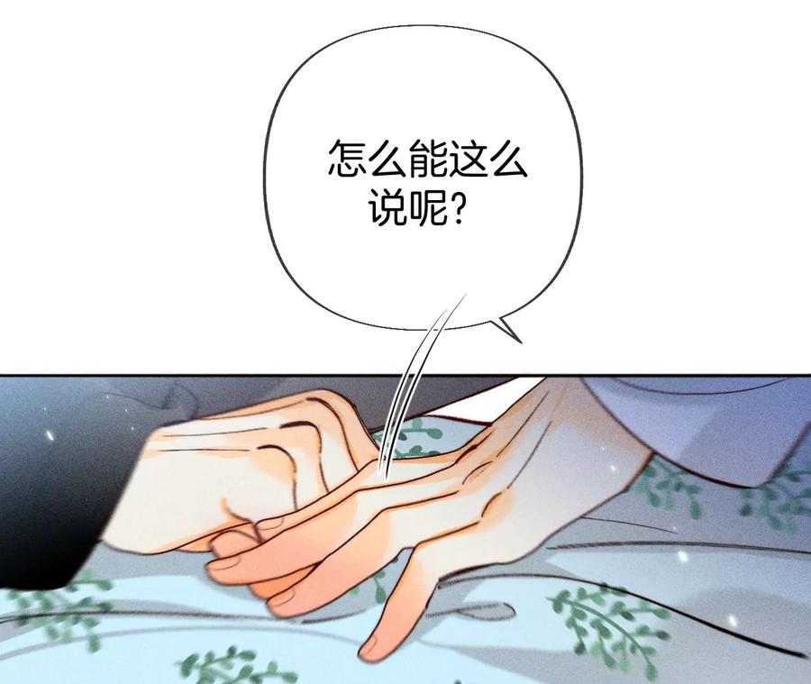 80·哄好墨墨-男友半糖半盐-岸部遥 & 冷亦蓝（第41张）