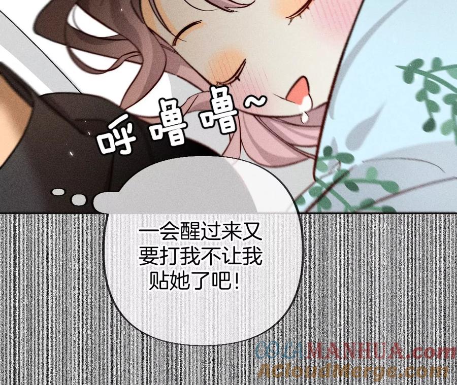 80·哄好墨墨-男友半糖半盐-岸部遥 & 冷亦蓝（第13张）