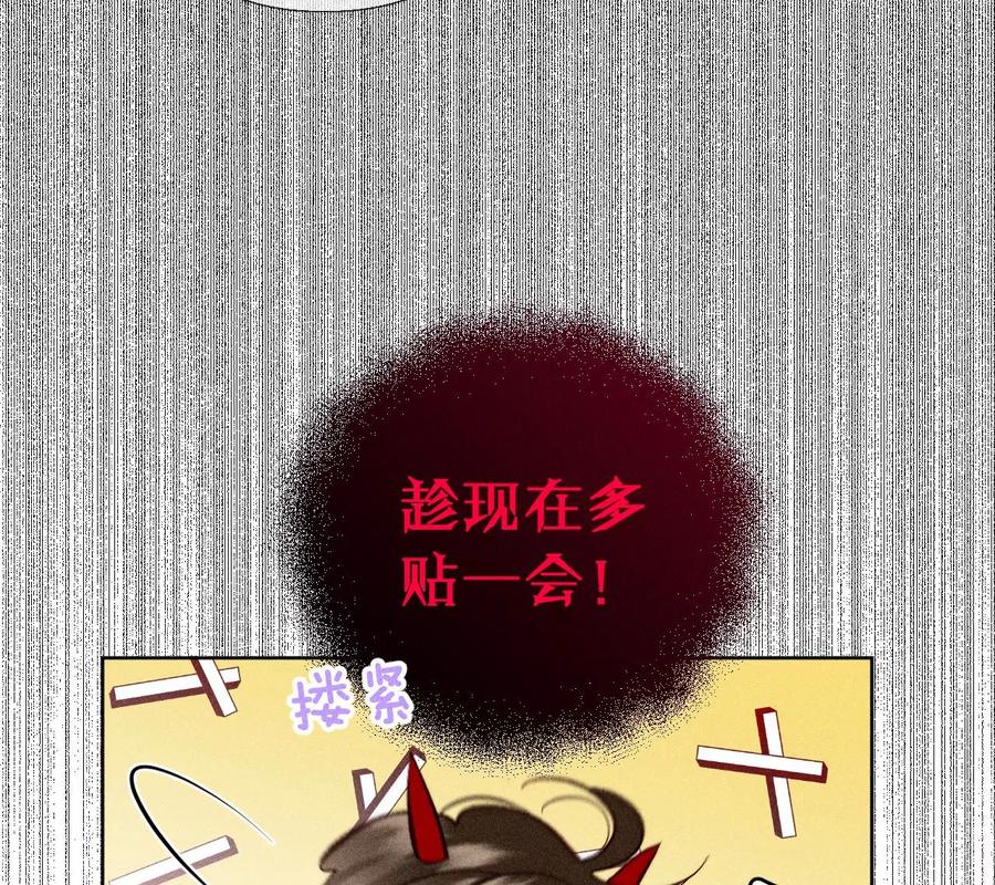 80·哄好墨墨-男友半糖半盐-岸部遥 & 冷亦蓝（第15张）