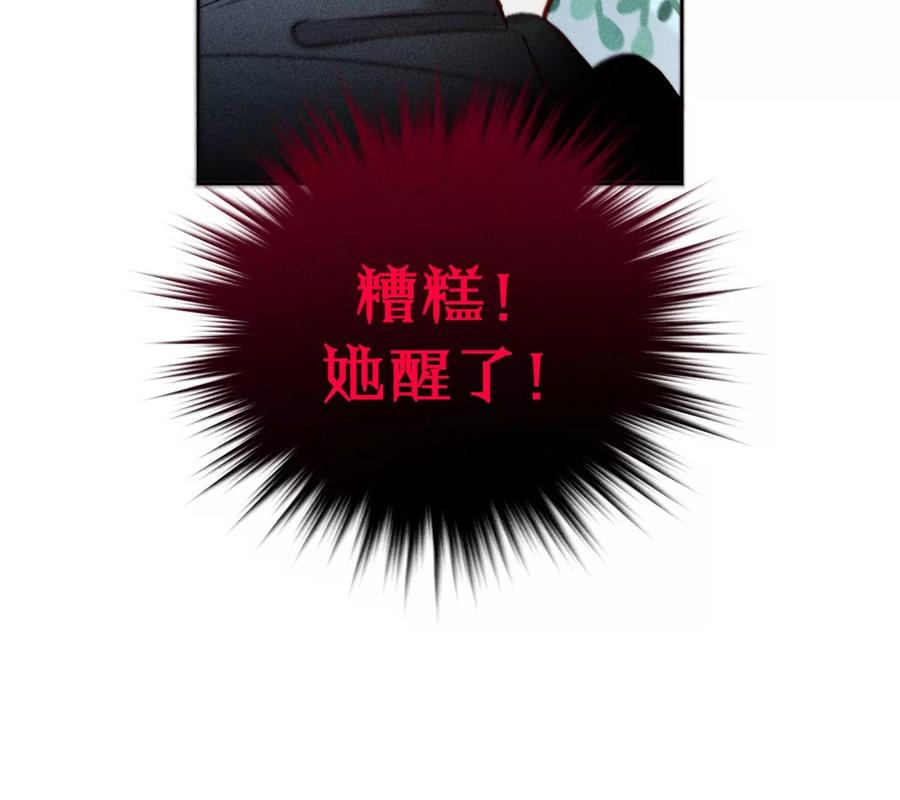80·哄好墨墨-男友半糖半盐-岸部遥 & 冷亦蓝（第18张）