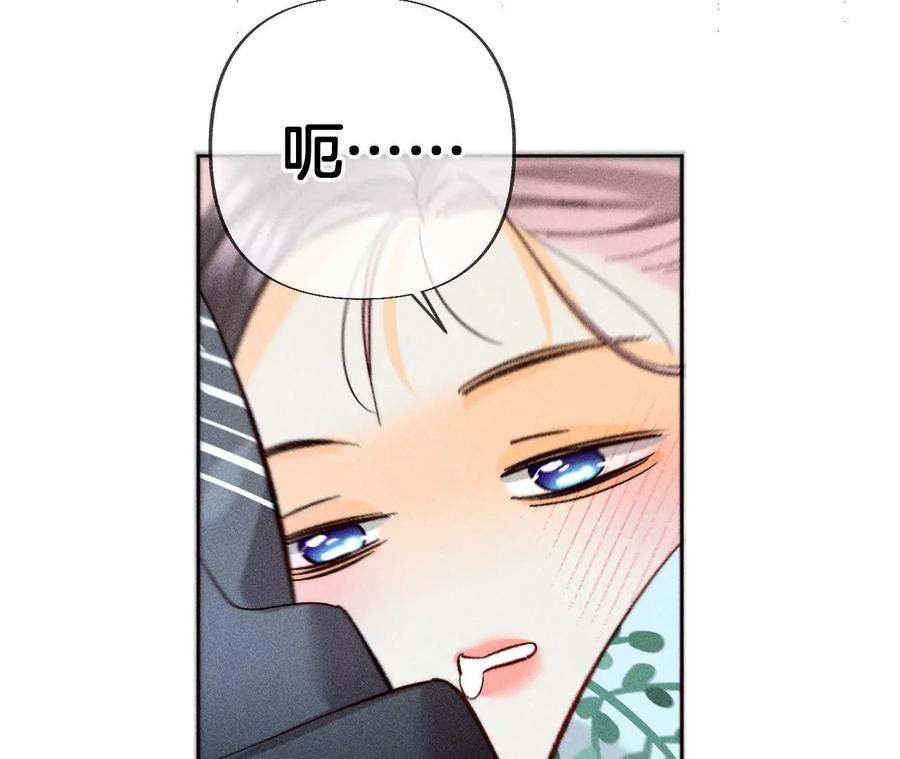 80·哄好墨墨-男友半糖半盐-岸部遥 & 冷亦蓝（第17张）