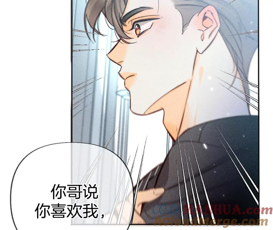 80·哄好墨墨-男友半糖半盐-岸部遥 & 冷亦蓝（第25张）
