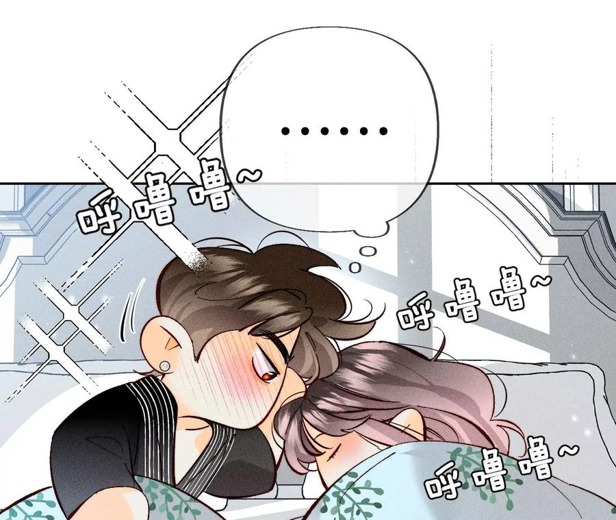 80·哄好墨墨-男友半糖半盐-岸部遥 & 冷亦蓝（第11张）