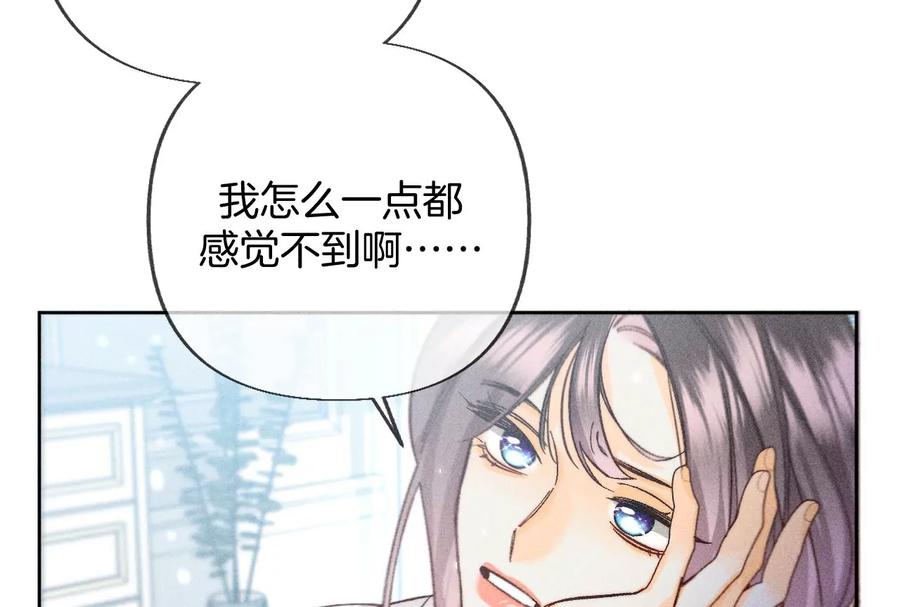 80·哄好墨墨-男友半糖半盐-岸部遥 & 冷亦蓝（第26张）