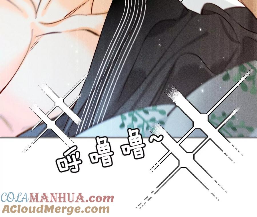 80·哄好墨墨-男友半糖半盐-岸部遥 & 冷亦蓝（第10张）