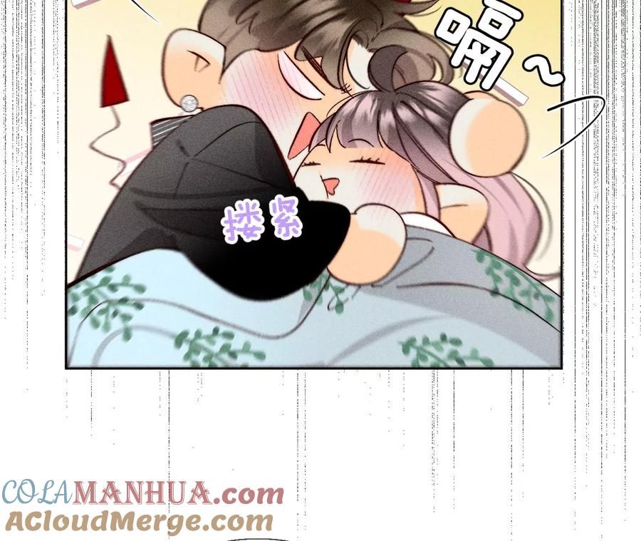 80·哄好墨墨-男友半糖半盐-岸部遥 & 冷亦蓝（第16张）