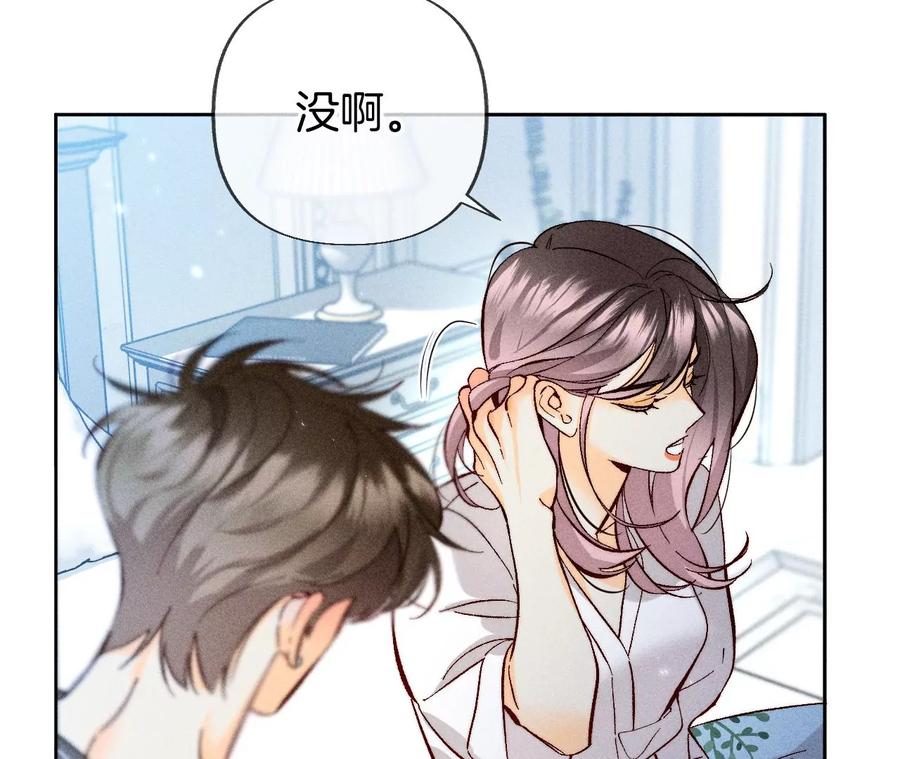 80·哄好墨墨-男友半糖半盐-岸部遥 & 冷亦蓝（第33张）