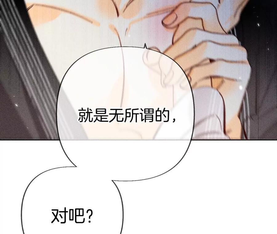 80·哄好墨墨-男友半糖半盐-岸部遥 & 冷亦蓝（第39张）