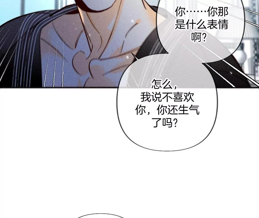 80·哄好墨墨-男友半糖半盐-岸部遥 & 冷亦蓝（第32张）