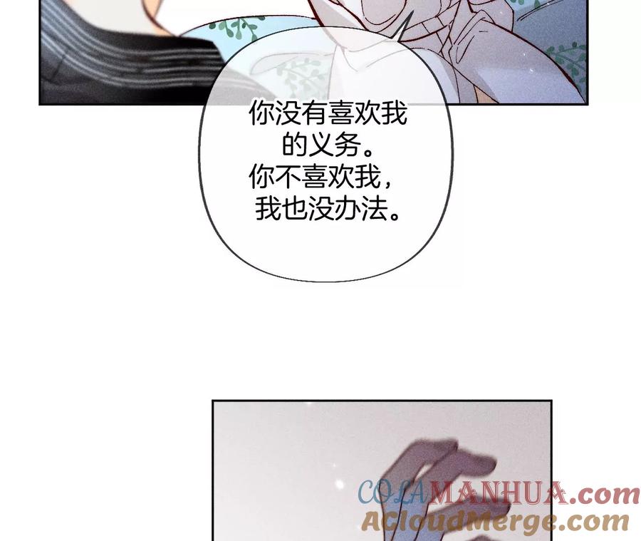 80·哄好墨墨-男友半糖半盐-岸部遥 & 冷亦蓝（第34张）