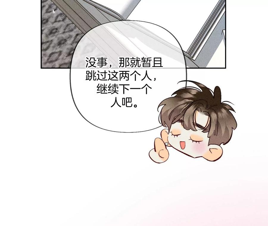 81·亭亭的警告-男友半糖半盐-岸部遥 & 冷亦蓝（第11张）