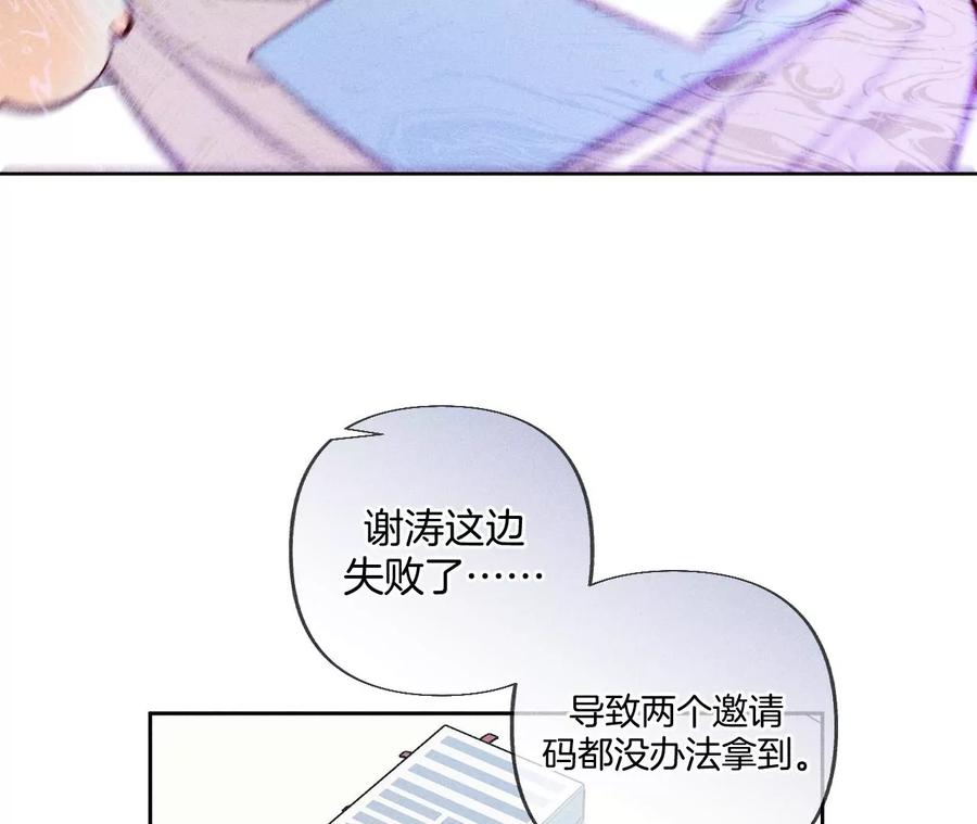 81·亭亭的警告-男友半糖半盐-岸部遥 & 冷亦蓝（第9张）