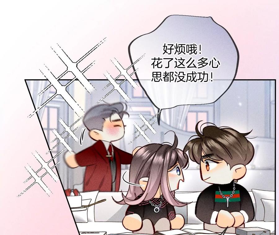 81·亭亭的警告-男友半糖半盐-岸部遥 & 冷亦蓝（第12张）