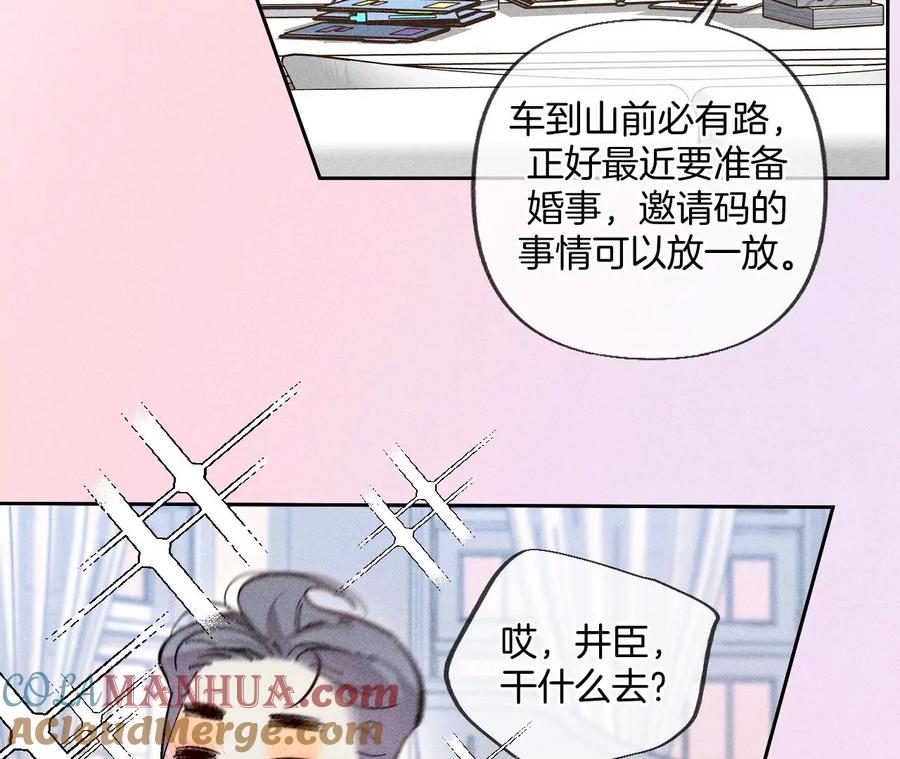 81·亭亭的警告-男友半糖半盐-岸部遥 & 冷亦蓝（第13张）