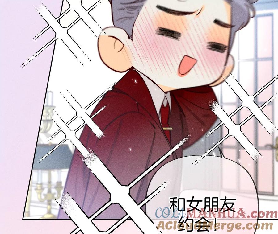 81·亭亭的警告-男友半糖半盐-岸部遥 & 冷亦蓝（第16张）