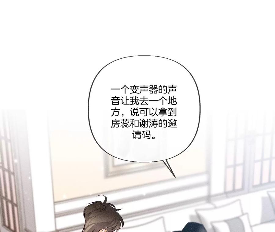 82·如果有来世-男友半糖半盐-岸部遥 & 冷亦蓝（第19张）