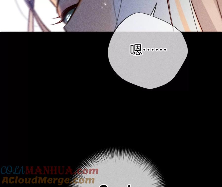 82·如果有来世-男友半糖半盐-岸部遥 & 冷亦蓝（第25张）