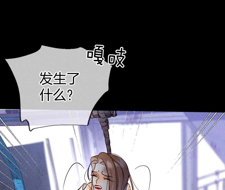 82·如果有来世-男友半糖半盐-岸部遥 & 冷亦蓝（第31张）
