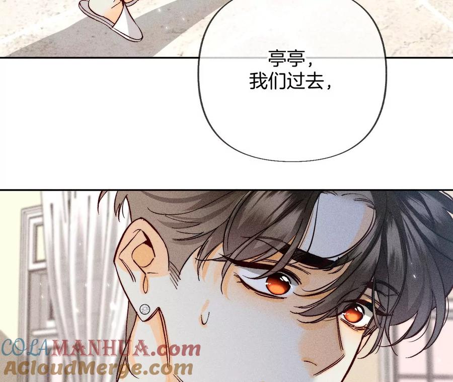 82·如果有来世-男友半糖半盐-岸部遥 & 冷亦蓝（第21张）