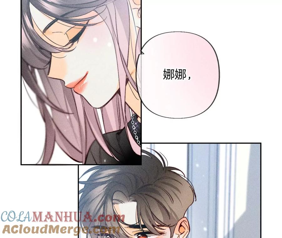 82·如果有来世-男友半糖半盐-岸部遥 & 冷亦蓝（第9张）