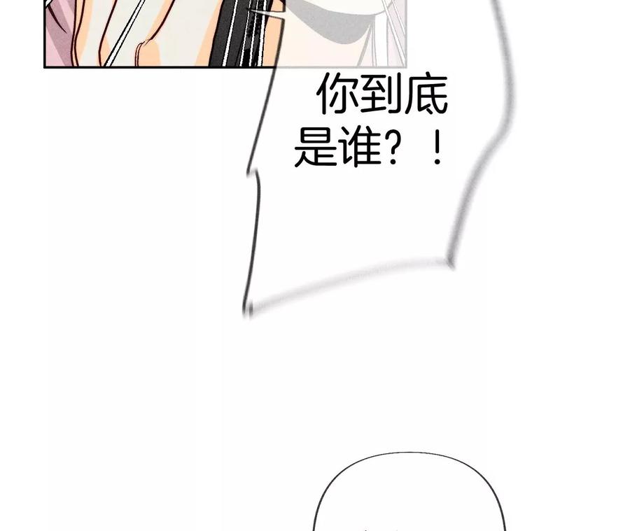 82·如果有来世-男友半糖半盐-岸部遥 & 冷亦蓝（第16张）