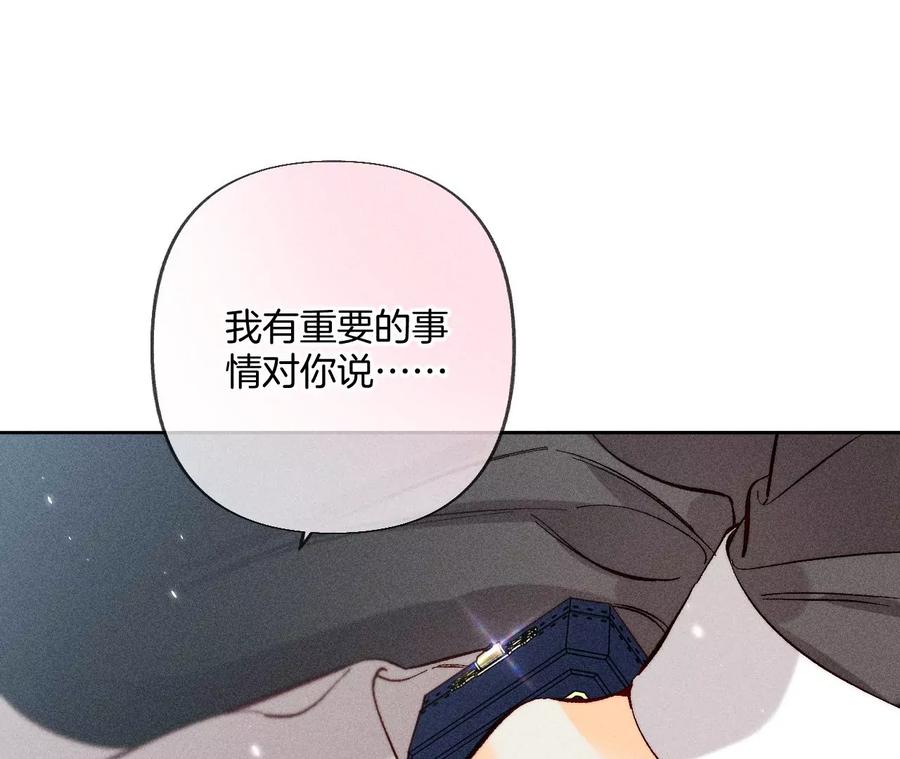 82·如果有来世-男友半糖半盐-岸部遥 & 冷亦蓝（第11张）