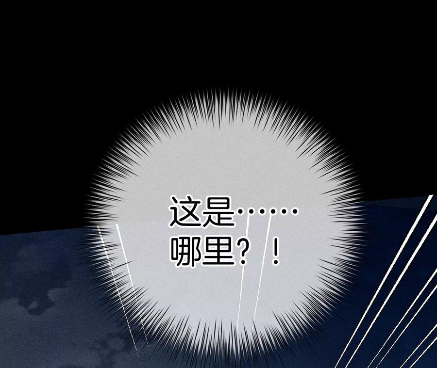 82·如果有来世-男友半糖半盐-岸部遥 & 冷亦蓝（第28张）