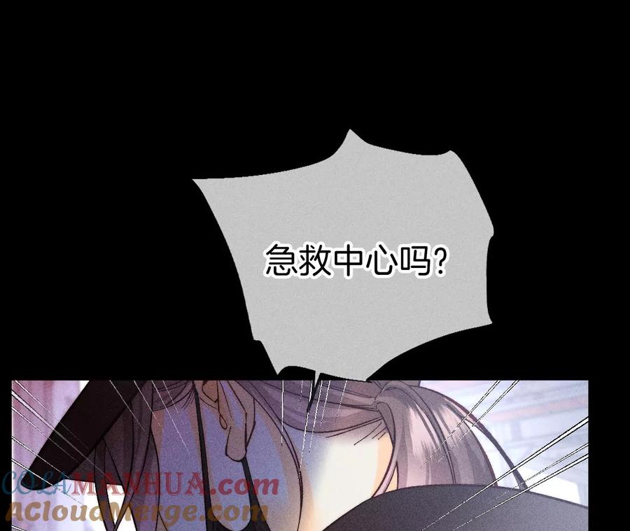 83·遇险-男友半糖半盐-岸部遥 & 冷亦蓝（第37张）