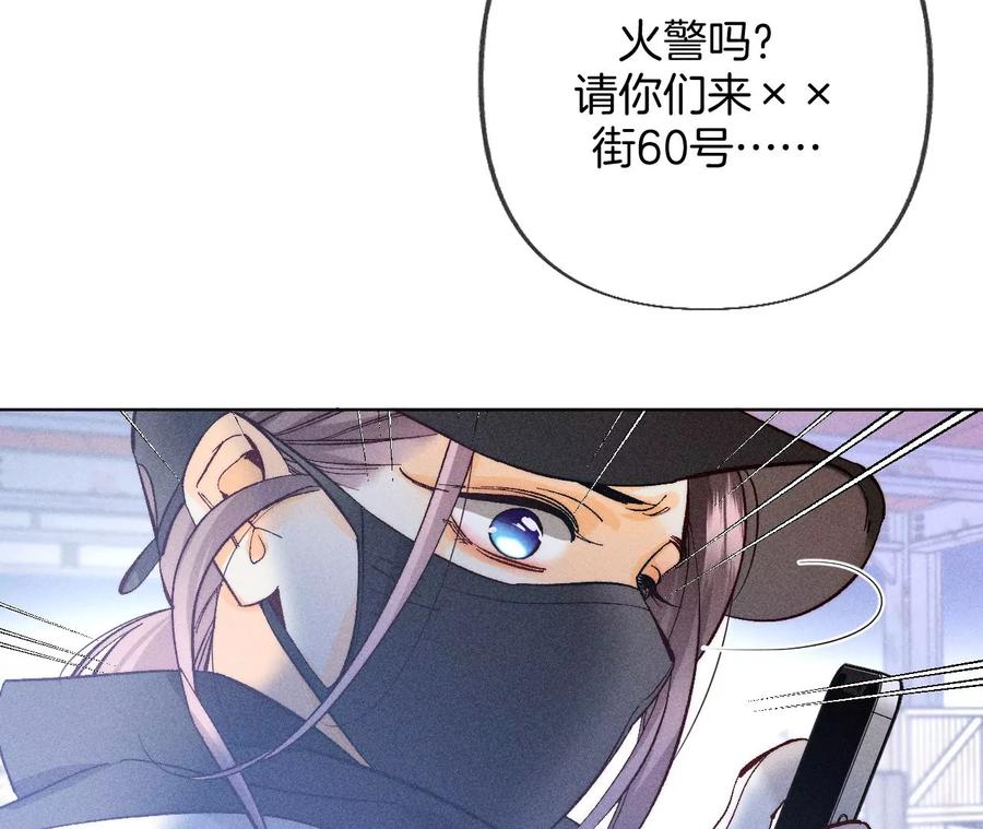 83·遇险-男友半糖半盐-岸部遥 & 冷亦蓝（第26张）