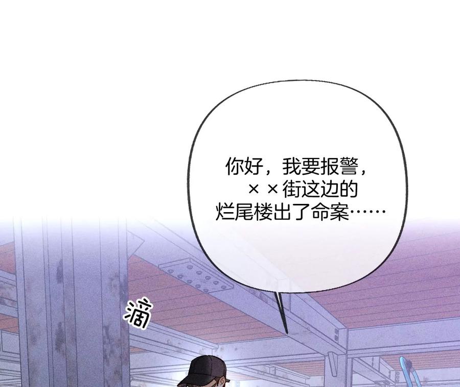 83·遇险-男友半糖半盐-岸部遥 & 冷亦蓝（第23张）