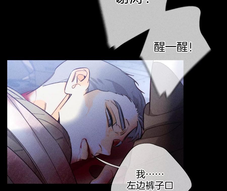 83·遇险-男友半糖半盐-岸部遥 & 冷亦蓝（第32张）