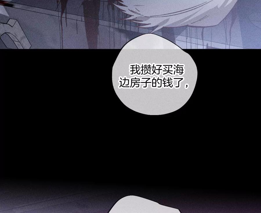 83·遇险-男友半糖半盐-岸部遥 & 冷亦蓝（第42张）
