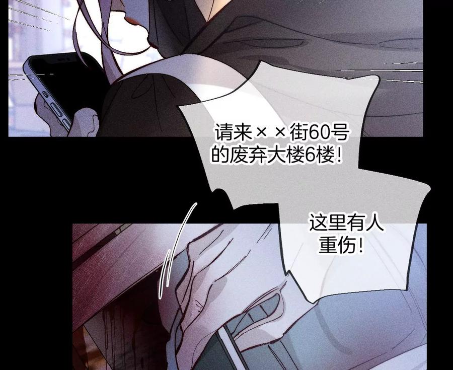83·遇险-男友半糖半盐-岸部遥 & 冷亦蓝（第38张）