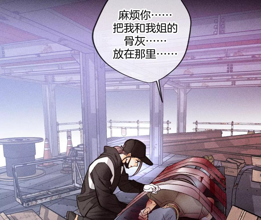 83·遇险-男友半糖半盐-岸部遥 & 冷亦蓝（第43张）