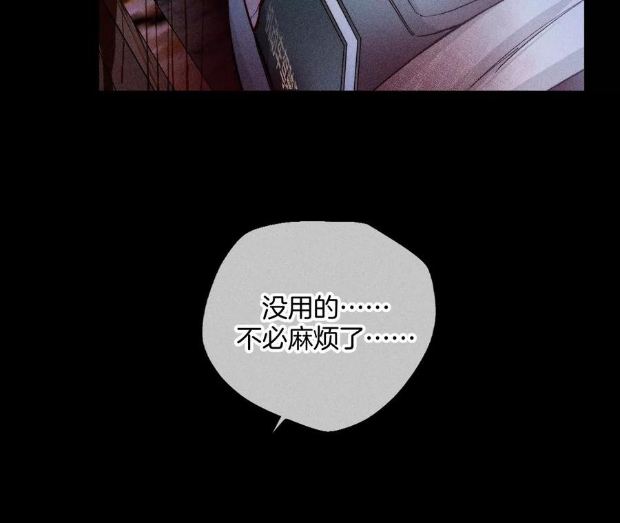 83·遇险-男友半糖半盐-岸部遥 & 冷亦蓝（第39张）