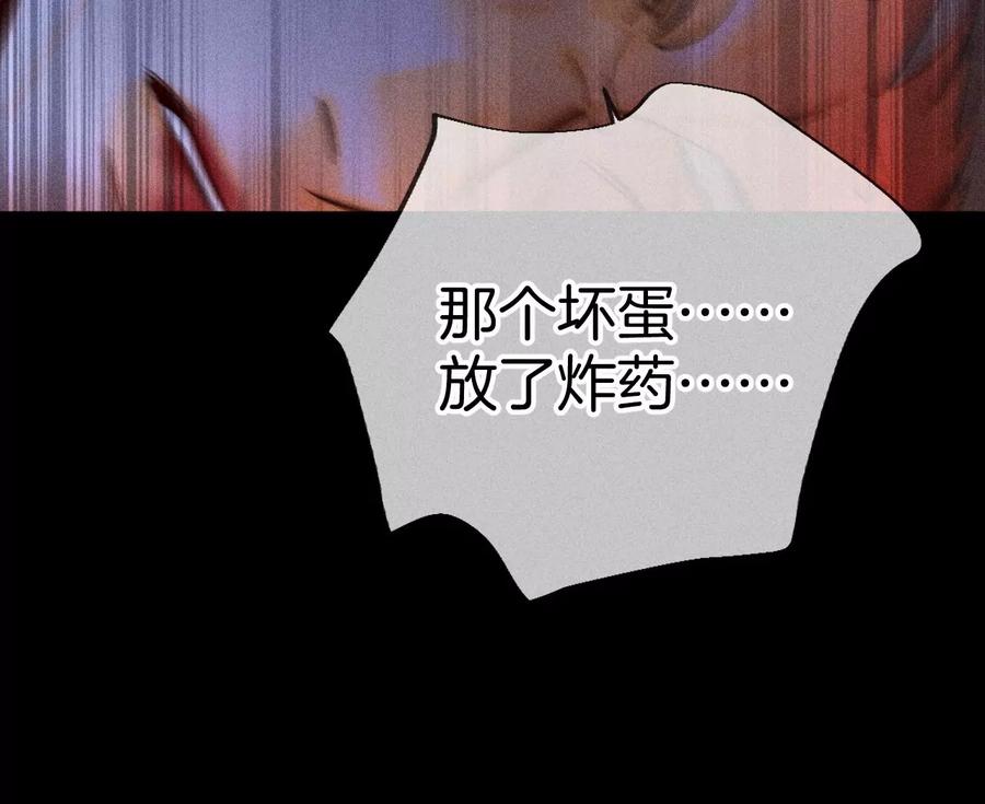 83·遇险-男友半糖半盐-岸部遥 & 冷亦蓝（第46张）