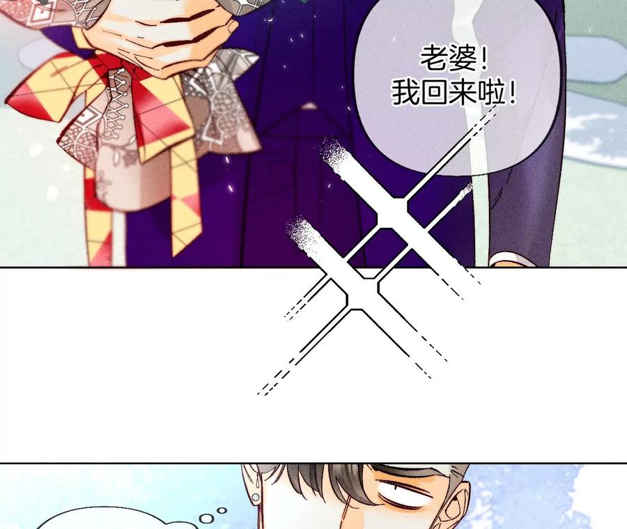 84·曾痛失所爱-男友半糖半盐-岸部遥 & 冷亦蓝（第14张）