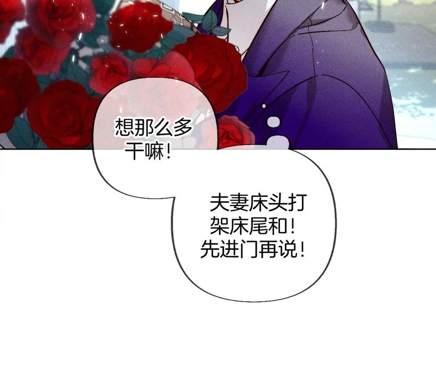 84·曾痛失所爱-男友半糖半盐-岸部遥 & 冷亦蓝（第23张）