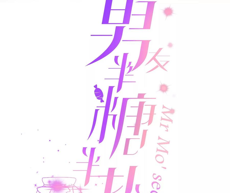84·曾痛失所爱-男友半糖半盐-岸部遥 & 冷亦蓝（第3张）