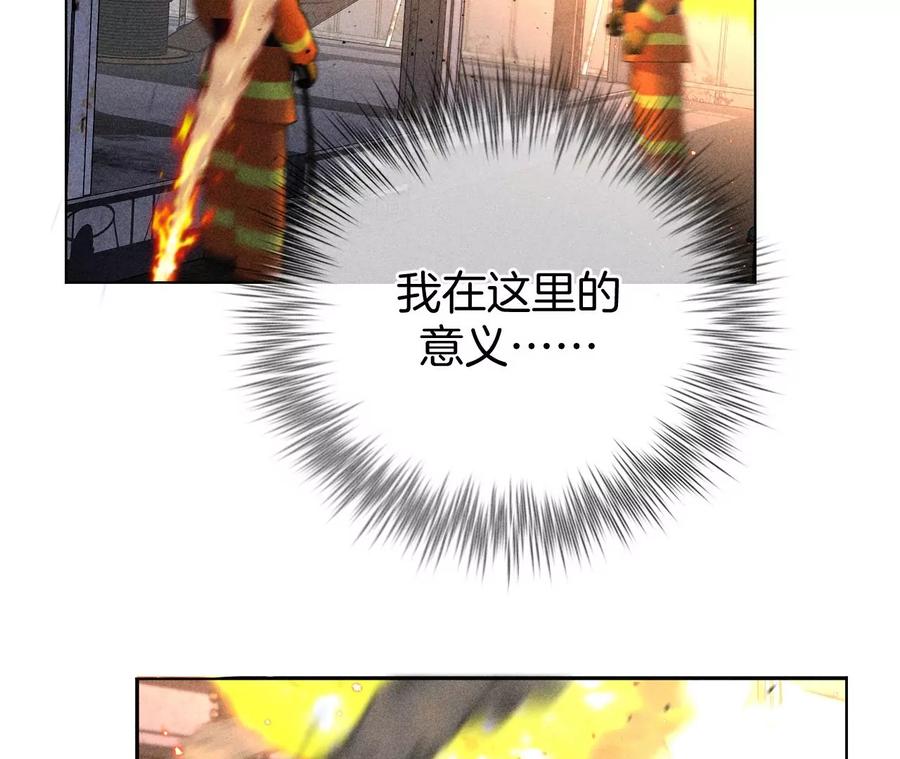 84·曾痛失所爱-男友半糖半盐-岸部遥 & 冷亦蓝（第62张）