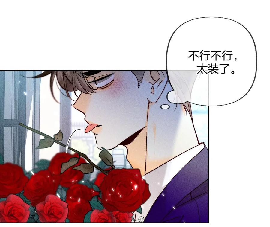 84·曾痛失所爱-男友半糖半盐-岸部遥 & 冷亦蓝（第20张）