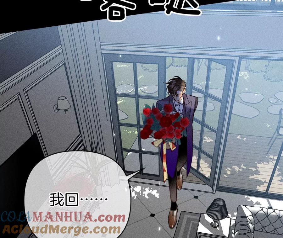 84·曾痛失所爱-男友半糖半盐-岸部遥 & 冷亦蓝（第31张）
