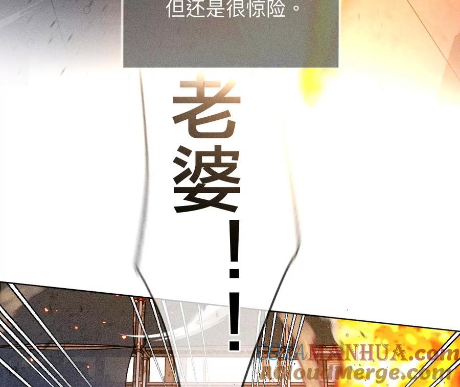 85·求婚-男友半糖半盐-岸部遥 & 冷亦蓝（第19张）